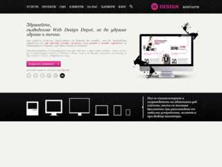 Web Design Depot
