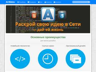 ArtBelov - Web Developer