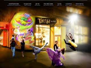 Studio of Dance "Dancing plus I"