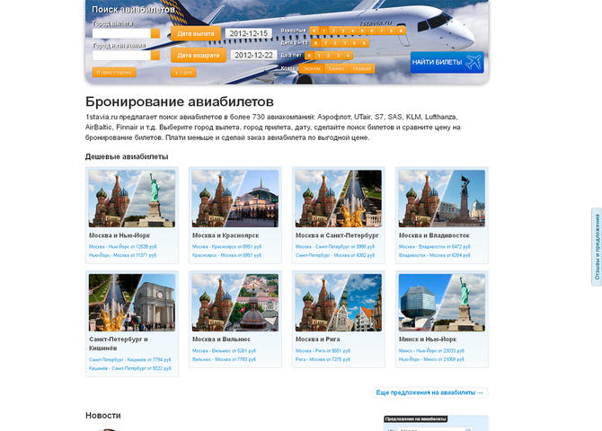 Search airline tickets
